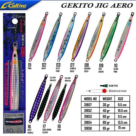 Cultiva  31852 Gekito Jig Aero 40g 10.5cm-17