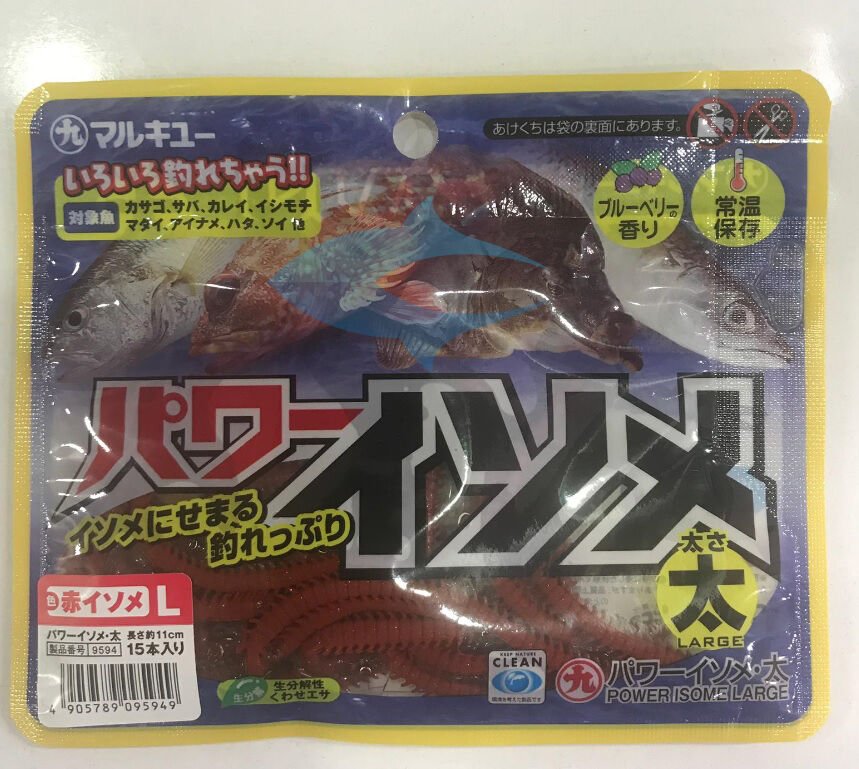 Marukyu Isome L 11cm LRF Silikon Yem-Red