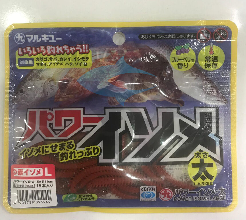 Marukyu Isome L 11cm LRF Silikon Yem-Red