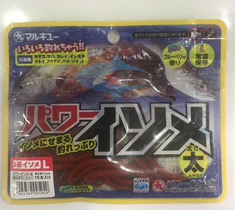 Marukyu Isome L 11cm LRF Silikon Yem-Red