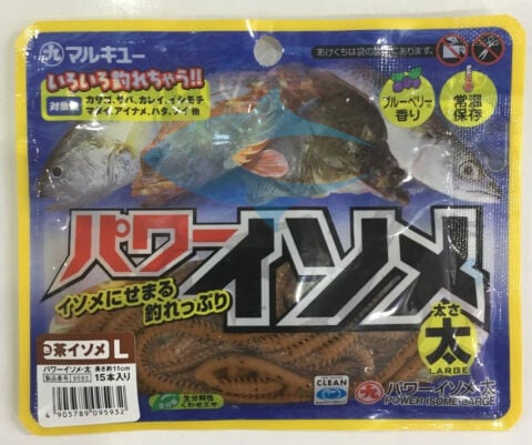 Marukyu Isome L 11cm LRF Kokulu Silikon Yem-Brown